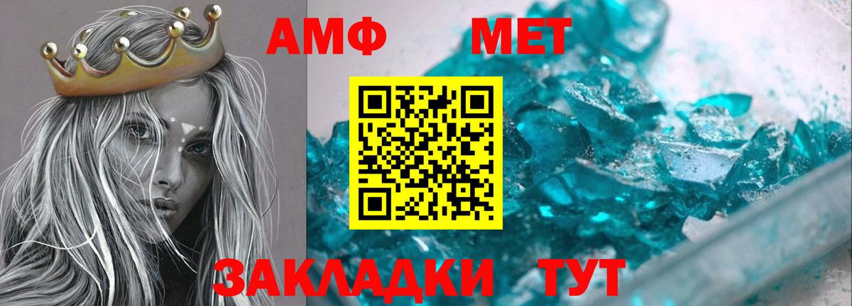 Великий Устюг  АМФЕТАМИН 97%  Amphetamine  Вход с VPN 