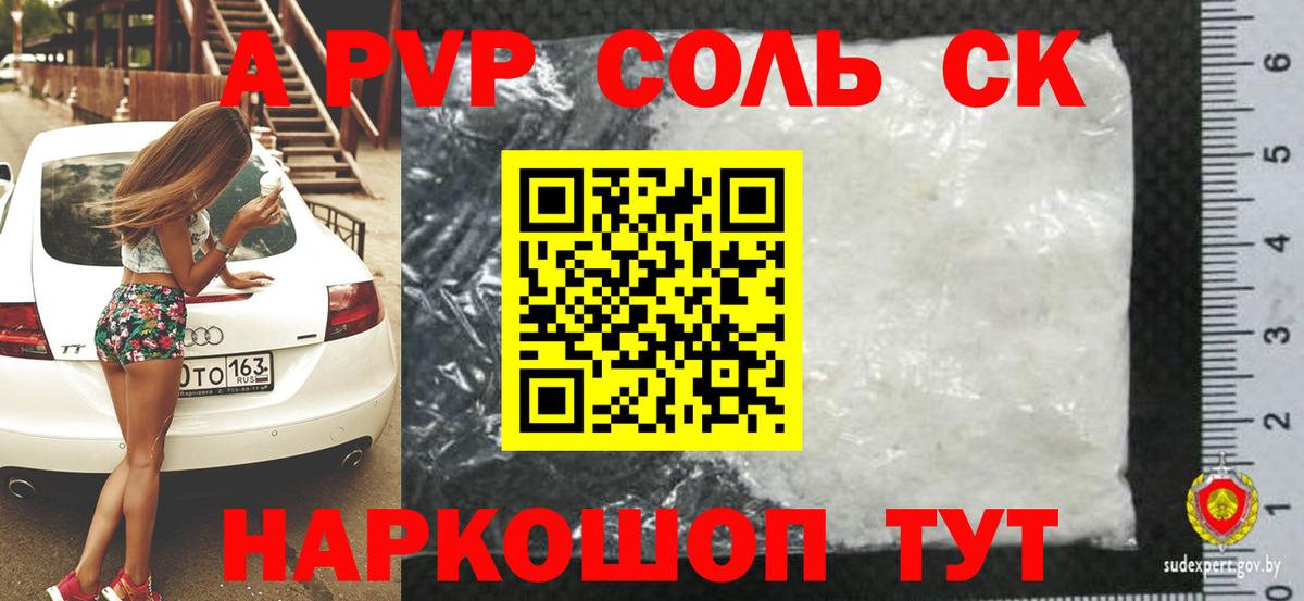 Великий Устюг  А ПВП Crystall  наркотики  APVP Crystall  Вход с VPN  A-PVP мука 