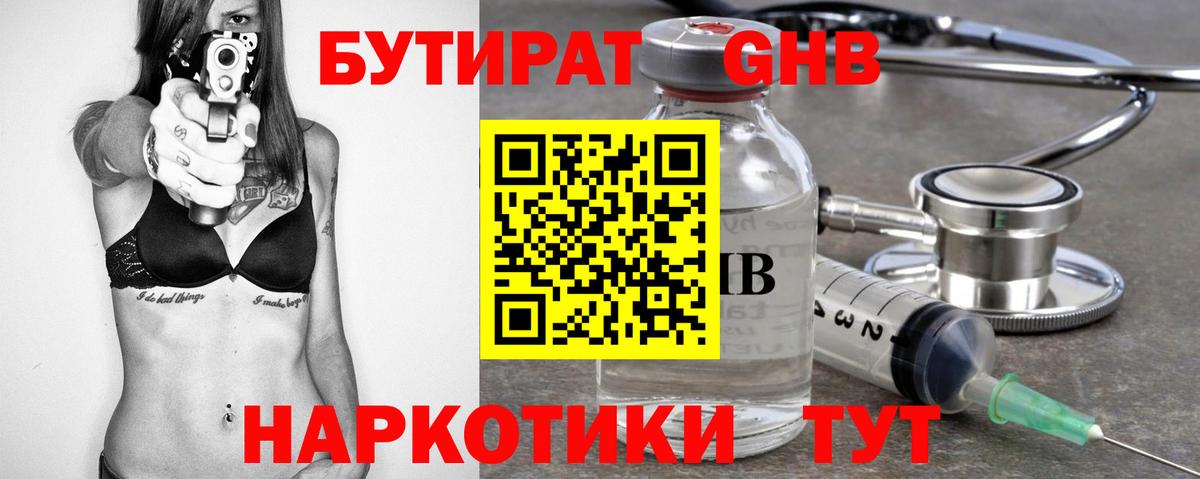 Великий Устюг  Бутират BDO  Вход с VPN 