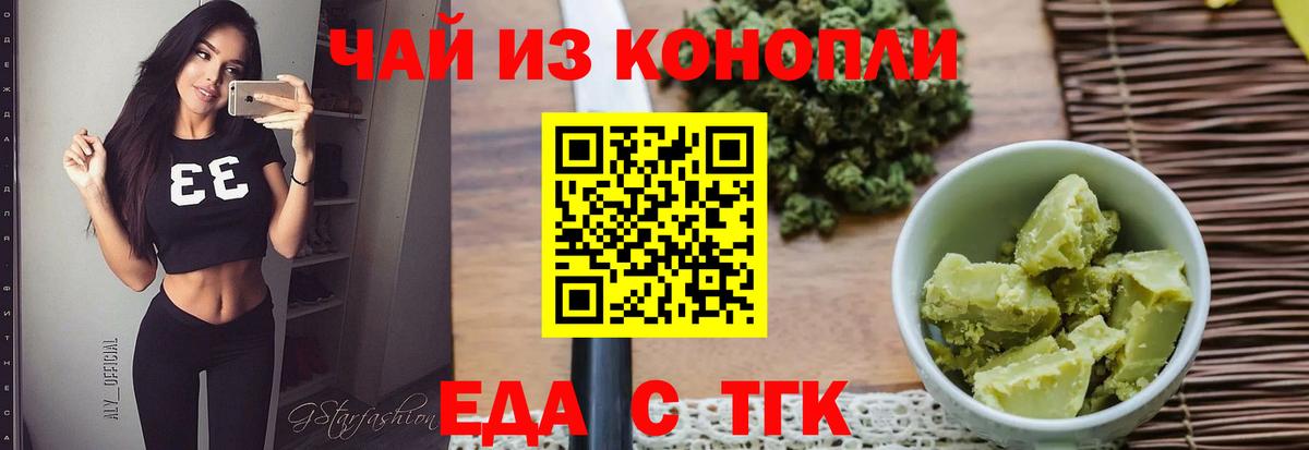 Великий Устюг  Печенье с ТГК марихуана  Вход с VPN 
