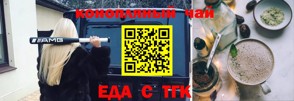 Cannafood конопля Великий Устюг