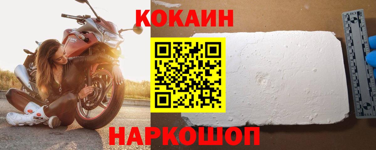 Cocaine FishScale  Вход с VPN  Кокаин FishScale  Великий Устюг 