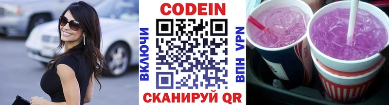 купить цена Великий Устюг Кодеин напиток Lean (лин)