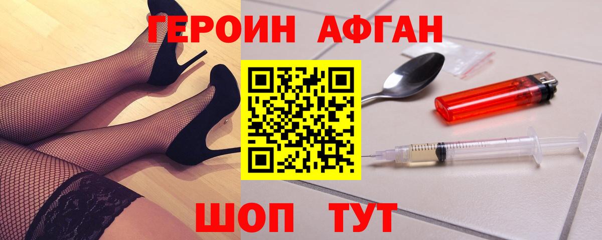 Великий Устюг  Героин Heroin  Вход с VPN 
