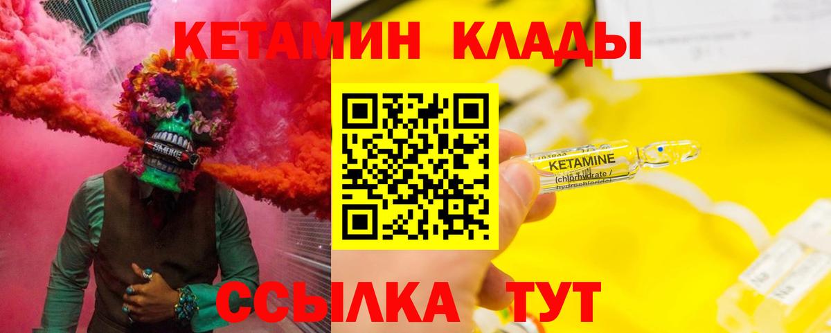 Великий Устюг  Кетамин VHQ  mega вход  Кетамин VHQ  Вход с VPN 