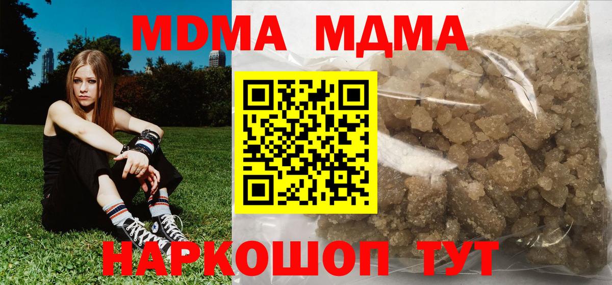 МДМА crystal Великий Устюг