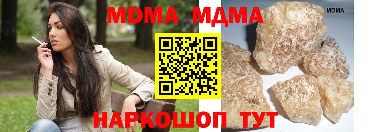 MDMA кристаллы  МДМА  Великий Устюг  Вход с VPN 
