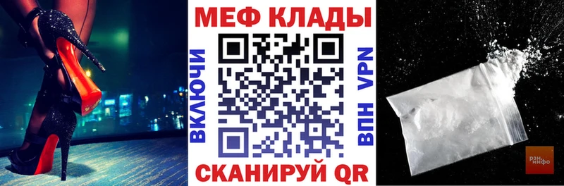 Меф мяу мяу  купить наркотики сайты  Великий Устюг 
