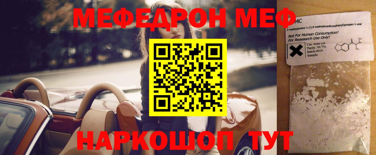 Меф мука Великий Устюг