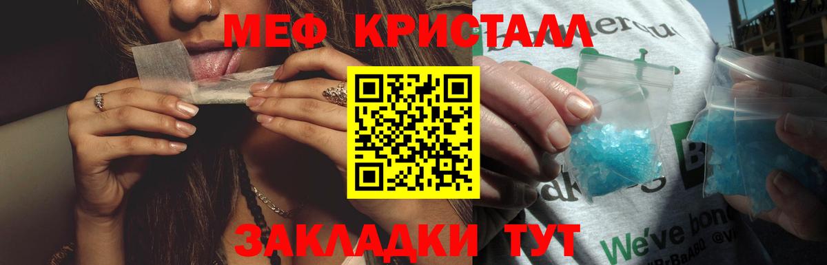 Мефедрон VHQ  Мефедрон  МЯУ-МЯУ mephedrone  Великий Устюг  Вход с VPN 