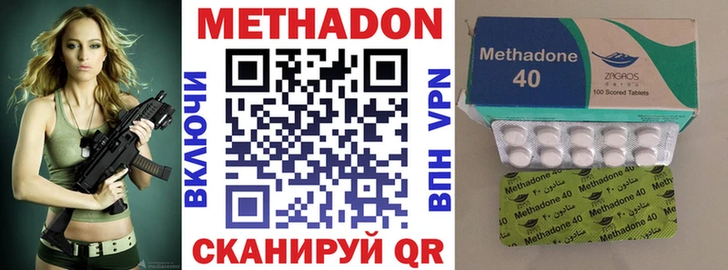 МЕТАДОН VHQ  Великий Устюг 