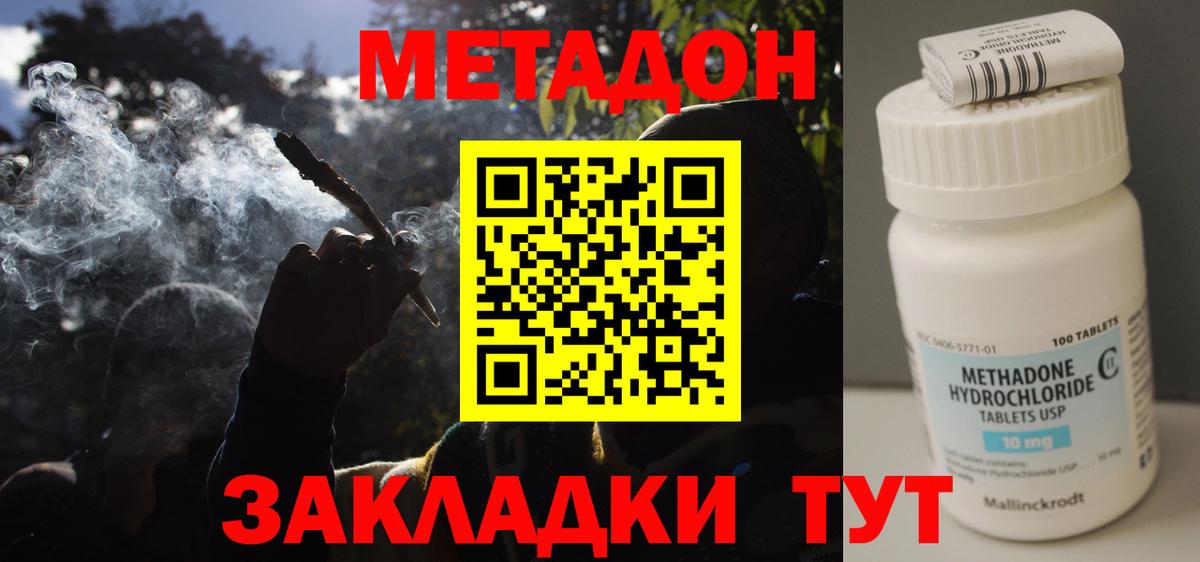 Метадон methadone  Вход с VPN  Великий Устюг  МЕТАДОН VHQ 
