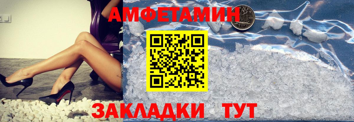 МЕТАМФЕТАМИН Methamphetamine  МЕТАМФЕТАМИН Methamphetamine  Вход с VPN  Великий Устюг 
