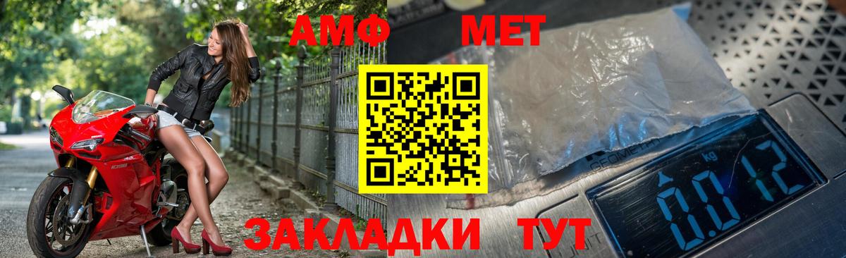 Метамфетамин Methamphetamine Великий Устюг