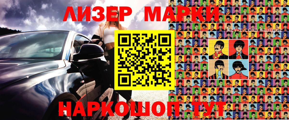 Марки NBOMe 1,5мг Великий Устюг