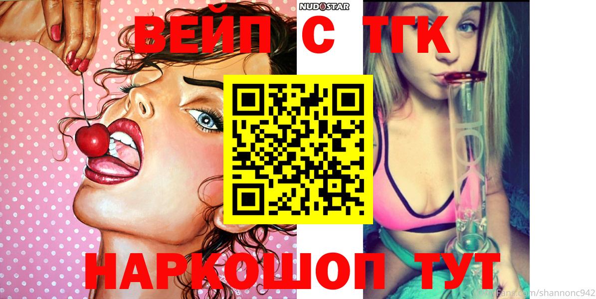 Дистиллят ТГК Wax  Дистиллят ТГК THC oil  Великий Устюг  Вход с VPN 